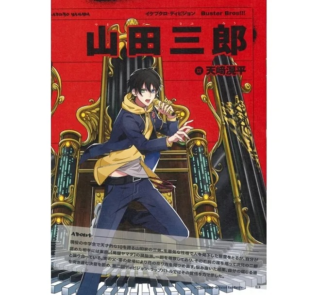 ヒプノシスマイク - division rap battle - official guide book +