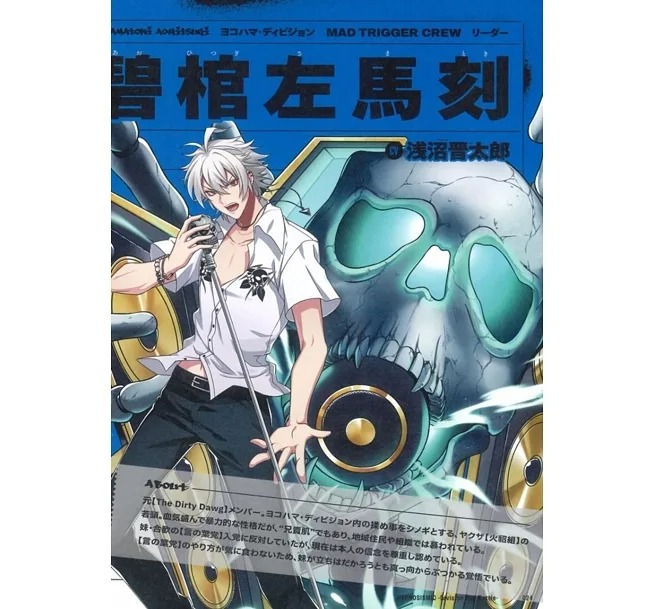 ヒプノシスマイク - division rap battle - official guide book +