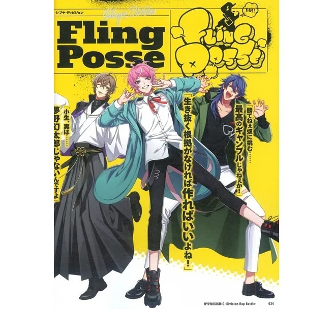 ヒプノシスマイク - division rap battle - official guide book +