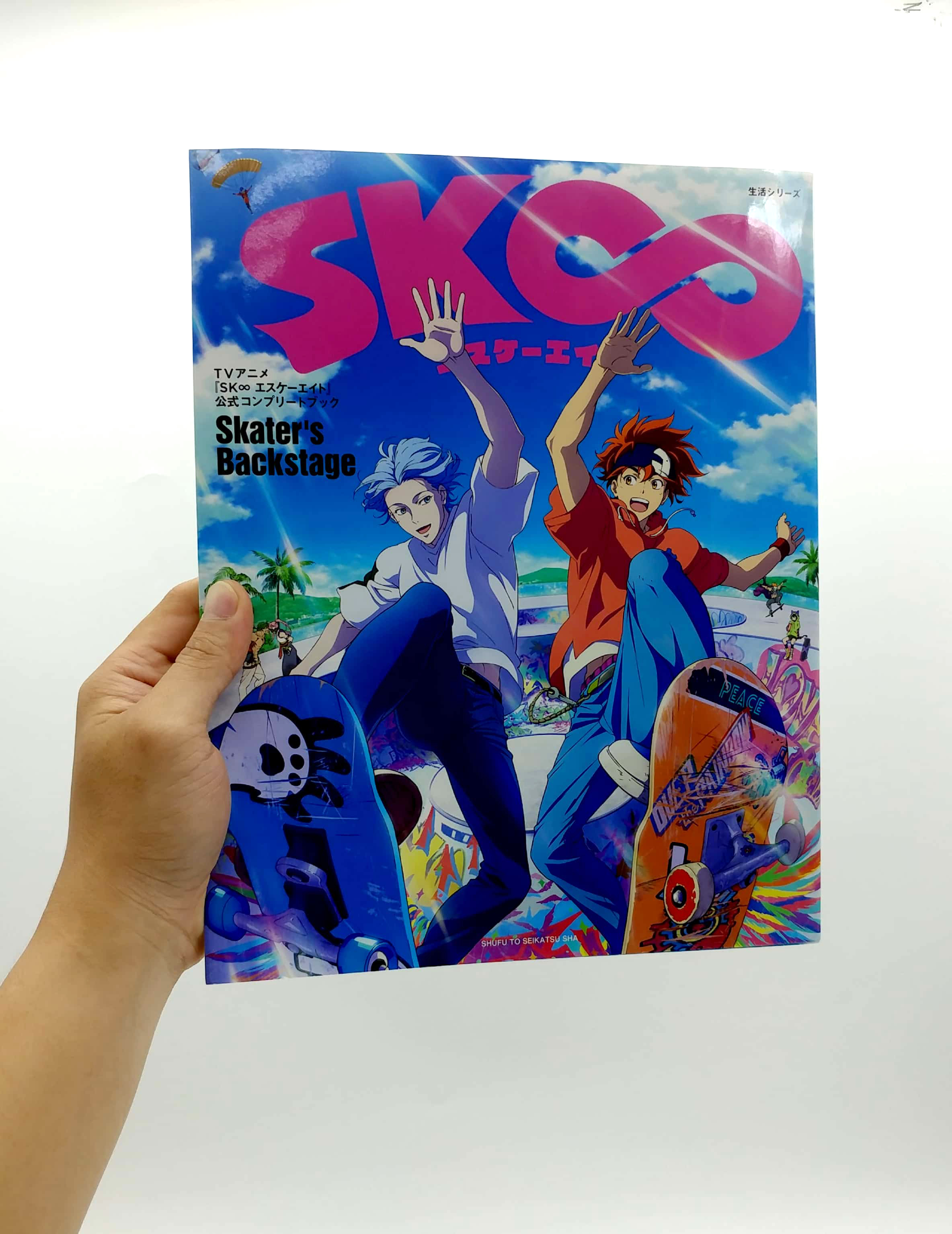 【ビジュアルファンブック】tvアニメ『sk∞ エスケーエイト』公式コンプリートブック「skaterℹs backstage」 [visual fan book] tv anime "sk∞ sk8" official complete book "skater's backstage"