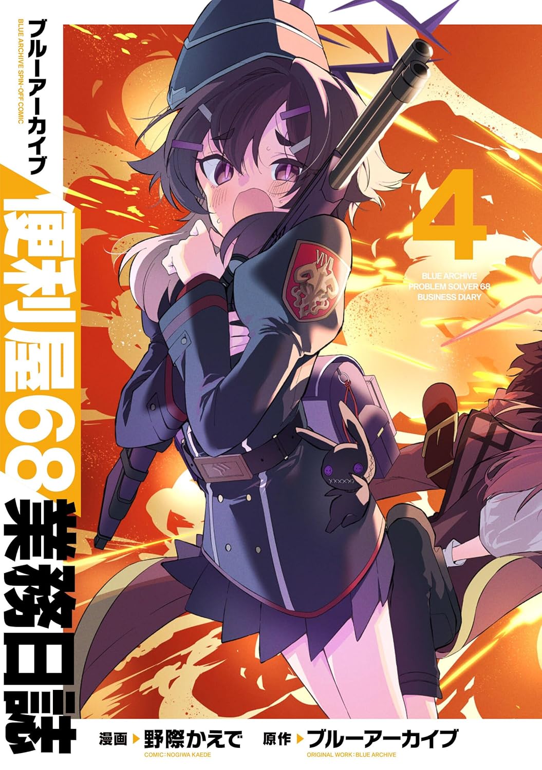 ブルーアーカイブ 便利屋68業務日誌 4 - Blue Archive Benriya 68 Gyoumu Nisshi 4