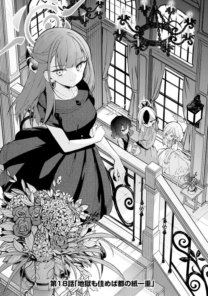 ブルーアーカイブ 便利屋68業務日誌 4 - Blue Archive Benriya 68 Gyoumu Nisshi 4