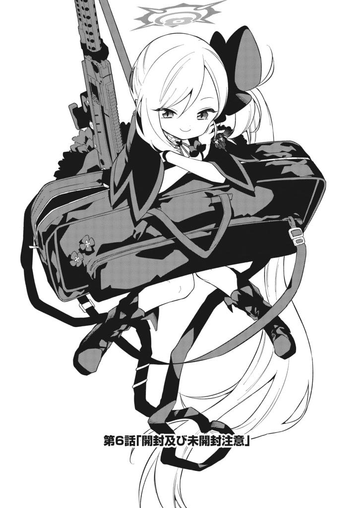 ブルーアーカイブ 便利屋68業務日誌２- Blue Archive Benriya 68 Gyomu Nisshi 2