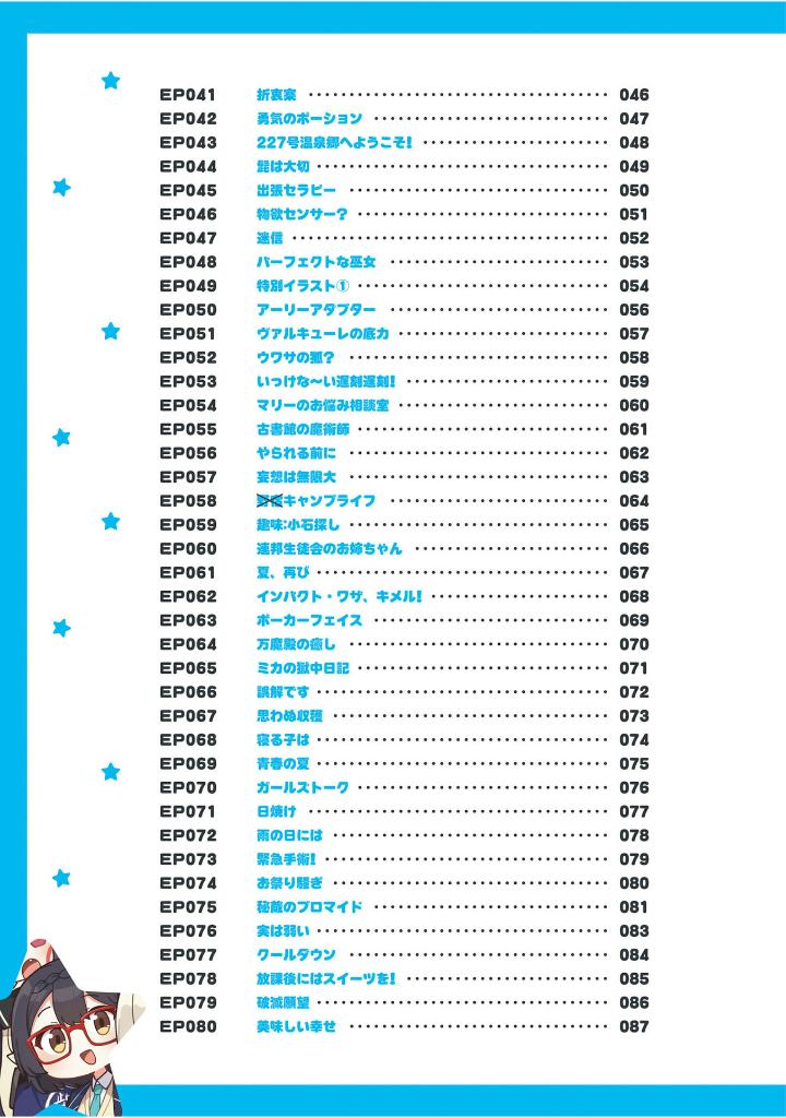 ブルーアーカイブ公式4コマ　ぶるーあーかいぶっ！ VOL.1  - Blue Archive Koushiki 4 Koma 1