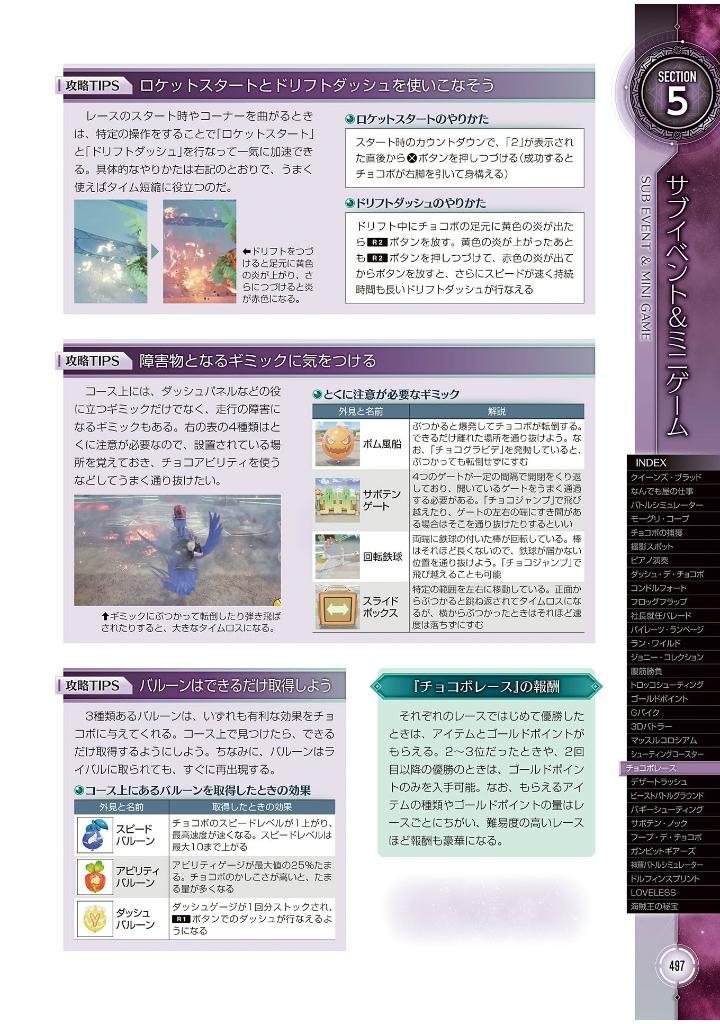 ファイナルファンタジーvii リバース アルティマニア - final fantasy vii rebirth ultimania