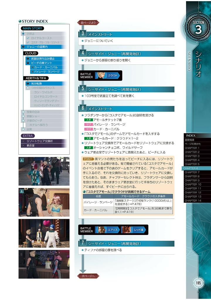 ファイナルファンタジーvii リバース アルティマニア - final fantasy vii rebirth ultimania