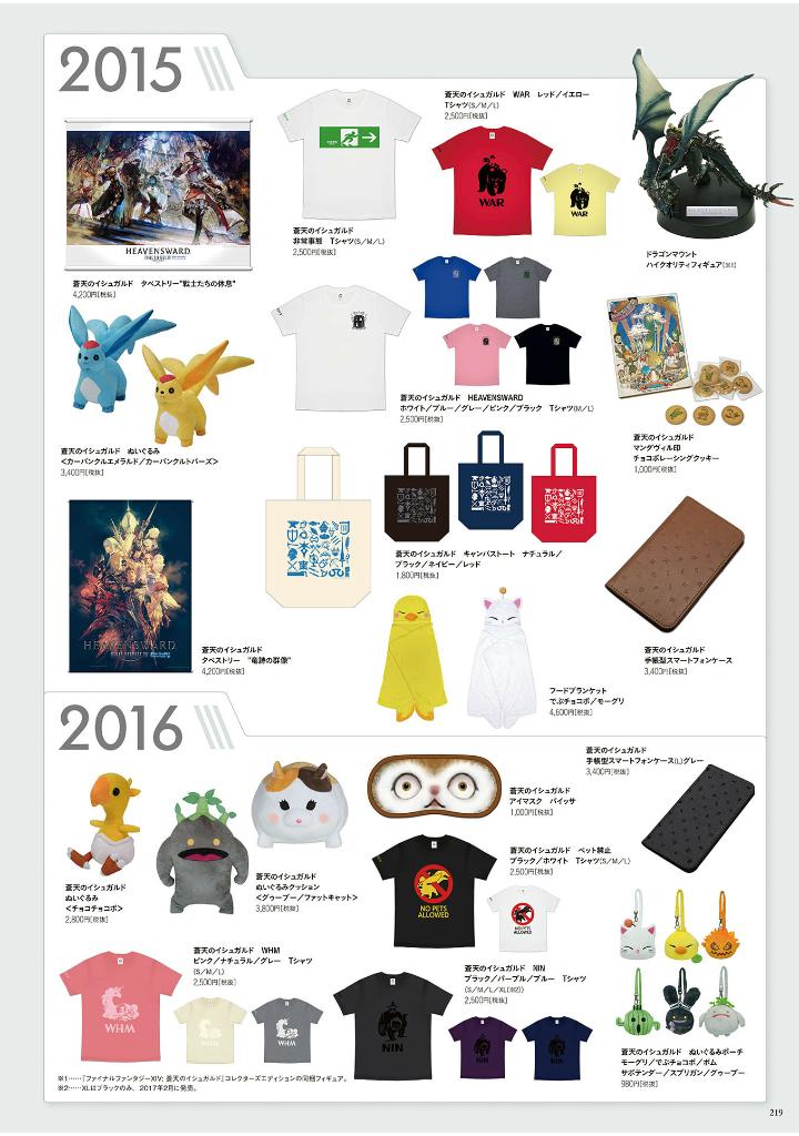 ファイナルファンタジーxiv 10th anniversary memorial book - final fantasy xiv 10th anniversary memorial book