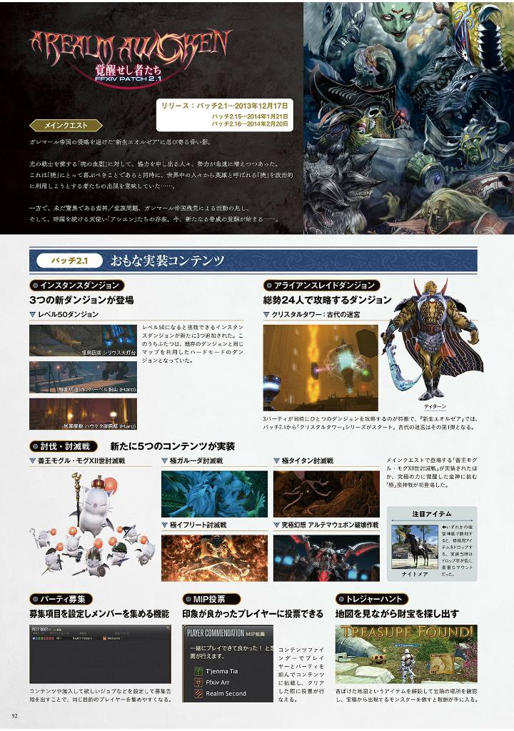 ファイナルファンタジーxiv 10th anniversary memorial book - final fantasy xiv 10th anniversary memorial book