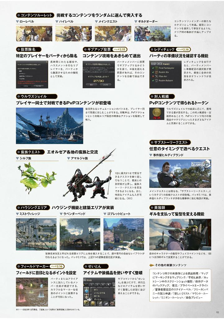 ファイナルファンタジーxiv 10th anniversary memorial book - final fantasy xiv 10th anniversary memorial book