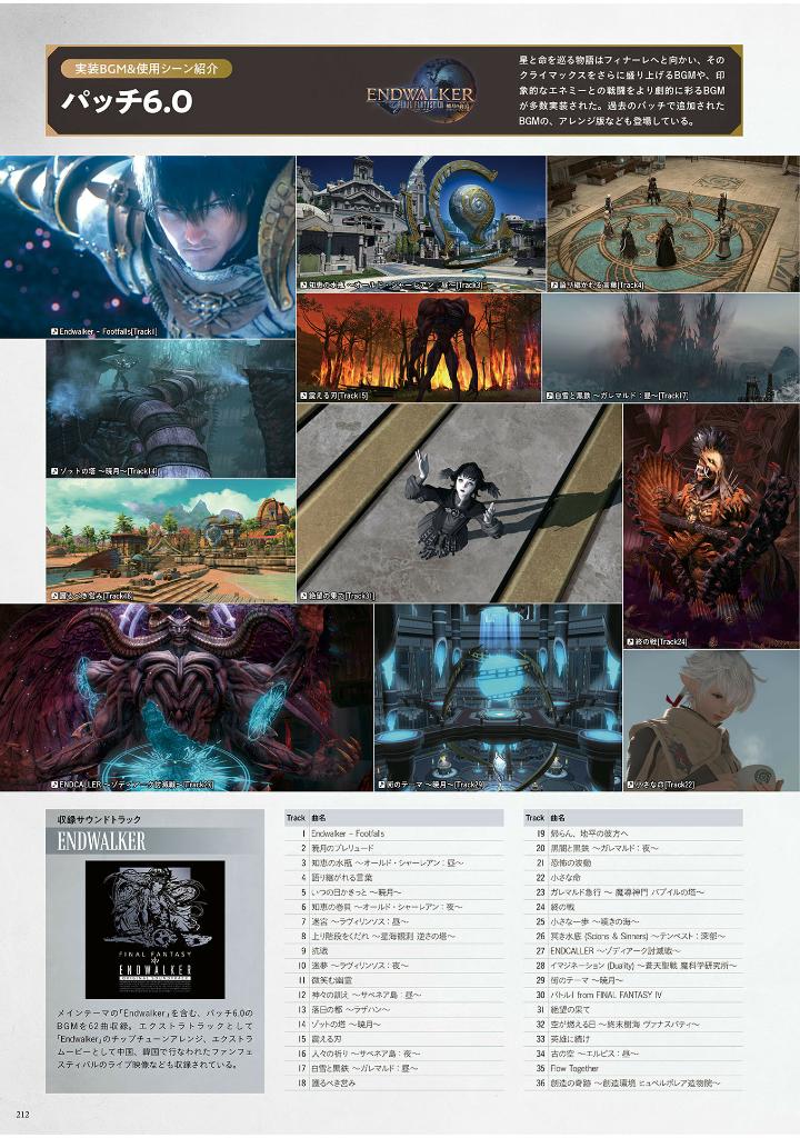 ファイナルファンタジーxiv 10th anniversary memorial book - final fantasy xiv 10th anniversary memorial book