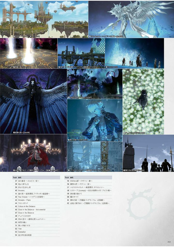 ファイナルファンタジーxiv 10th anniversary memorial book - final fantasy xiv 10th anniversary memorial book