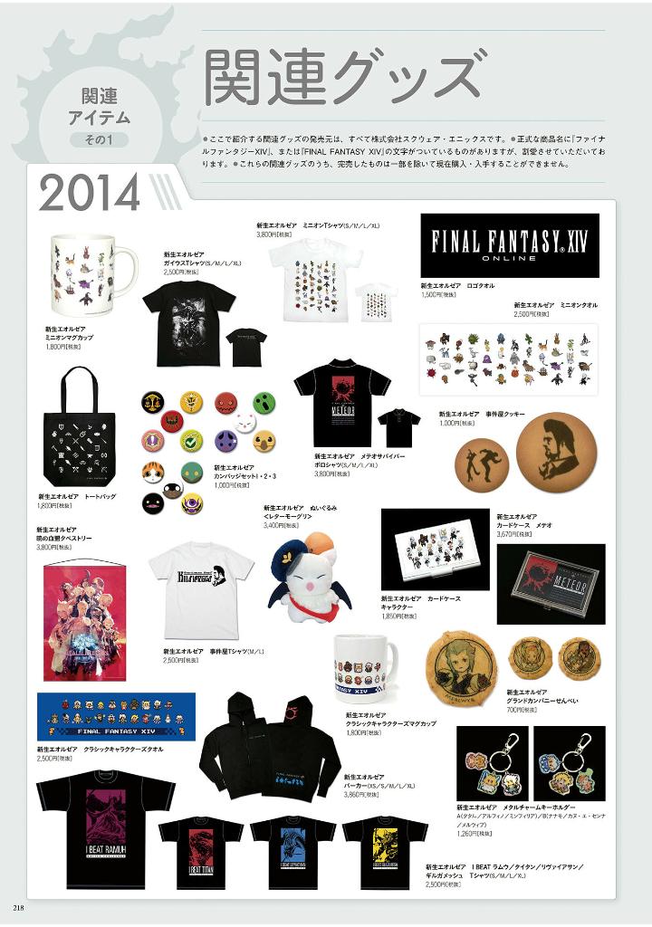 ファイナルファンタジーxiv 10th anniversary memorial book - final fantasy xiv 10th anniversary memorial book