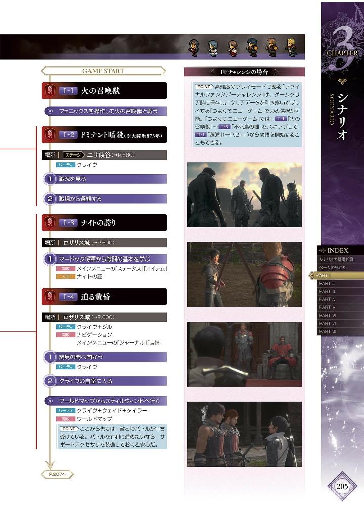 ファイナルファンタジーxvi アルティマニア - final fantasy xvi ultimania