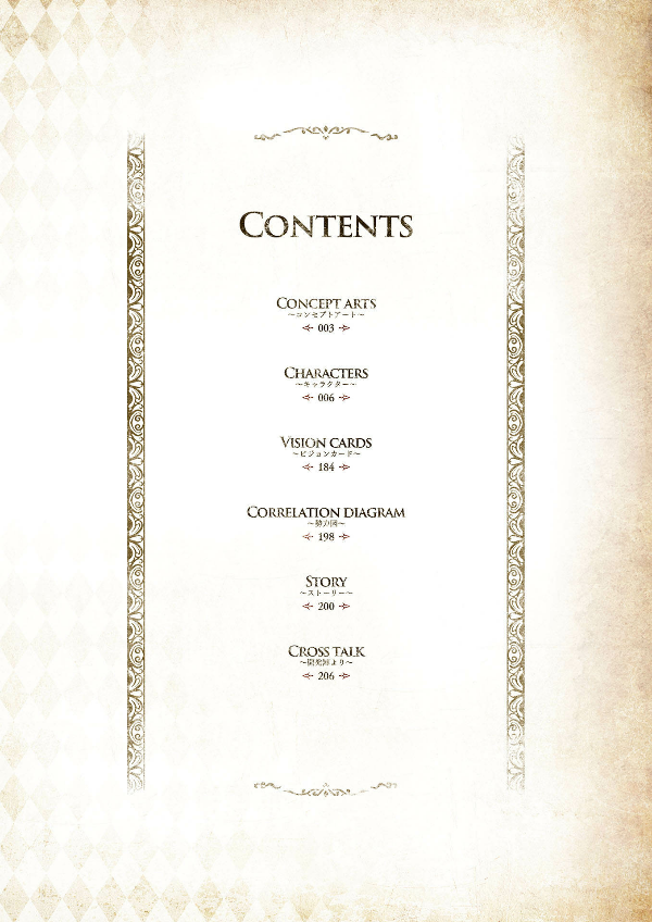 ファイナルファンタジー ブレイブエクスヴィアス 幻影戦争 - war of the visions: final fantasy brave exvius the art works 2