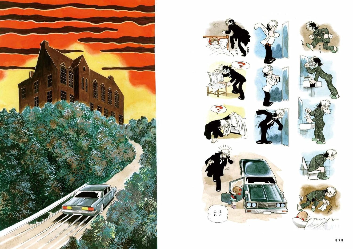 ブラック・ジャック ヒストリカル・カラー・ピーシズ (立東舎) - black jack historical color pieces