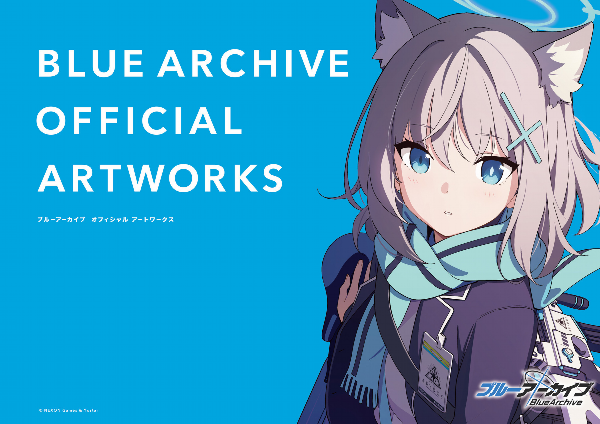 ブルーアーカイブ オフィシャルアートワークス - blue archive official artworks