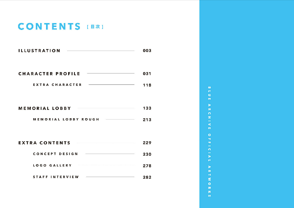 ブルーアーカイブ オフィシャルアートワークス - blue archive official artworks