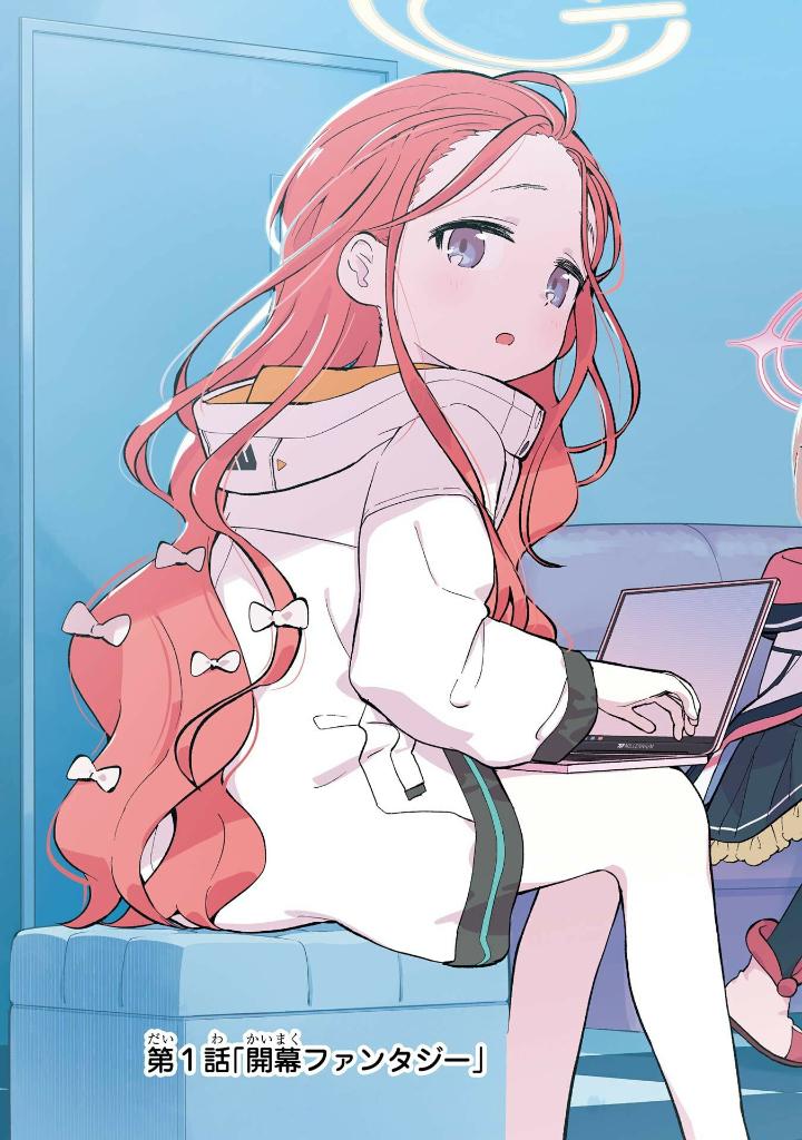 ブルーアーカイブ ゲーム開発部だいぼうけん! - blue archive game kaihatsubu daiboken! 1