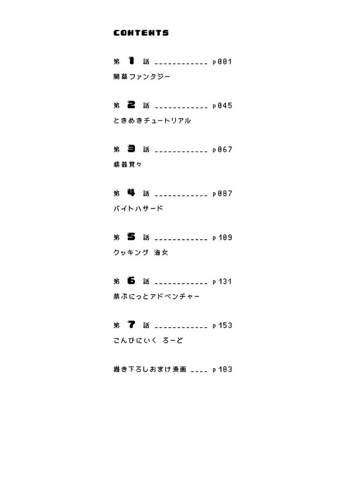 ブルーアーカイブ ゲーム開発部だいぼうけん! - blue archive game kaihatsubu daiboken! 1