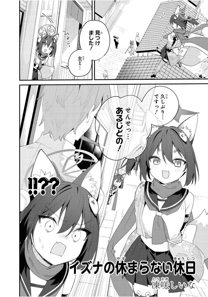 ブルーアーカイブ コミックアンソロジー4 - blue archive comic anthology 4