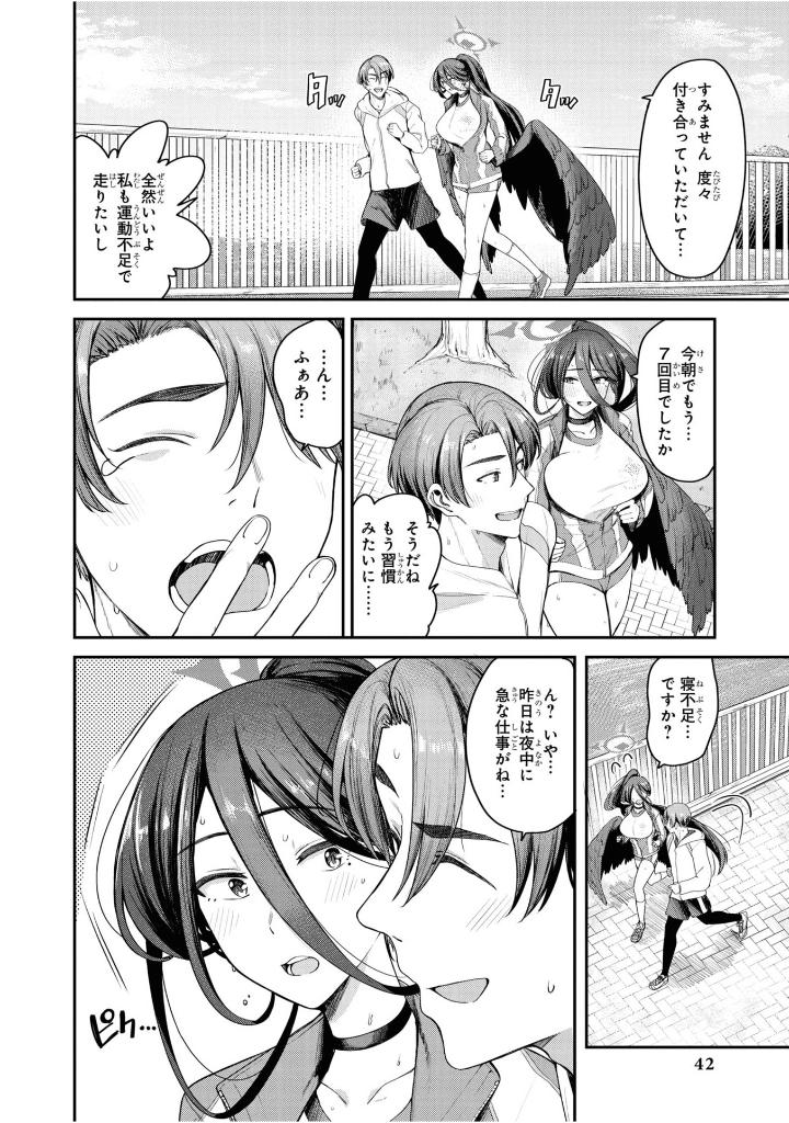 ブルーアーカイブ コミックアンソロジー4 - blue archive comic anthology 4