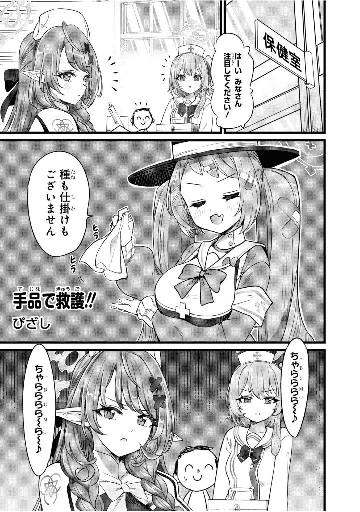 ブルーアーカイブ コミックアンソロジー4 - blue archive comic anthology 4