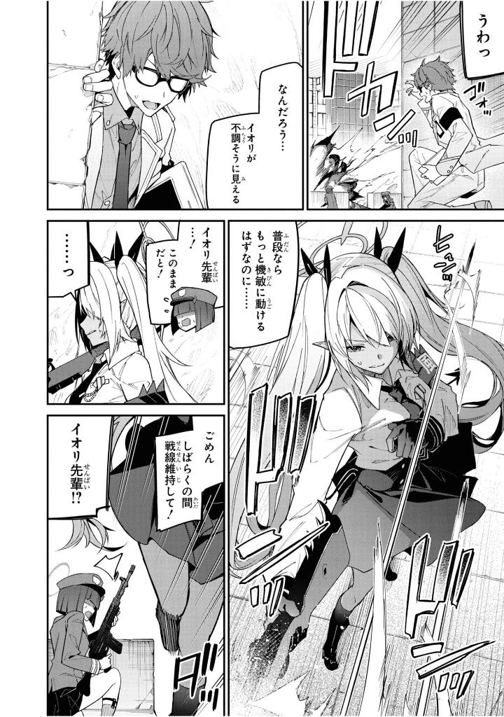 ブルーアーカイブ コミックアンソロジー4 - blue archive comic anthology 4