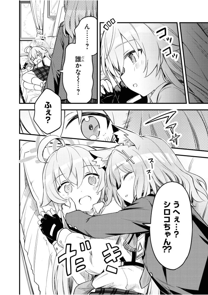 ブルーアーカイブ コミックアンソロジー4 - blue archive comic anthology 4