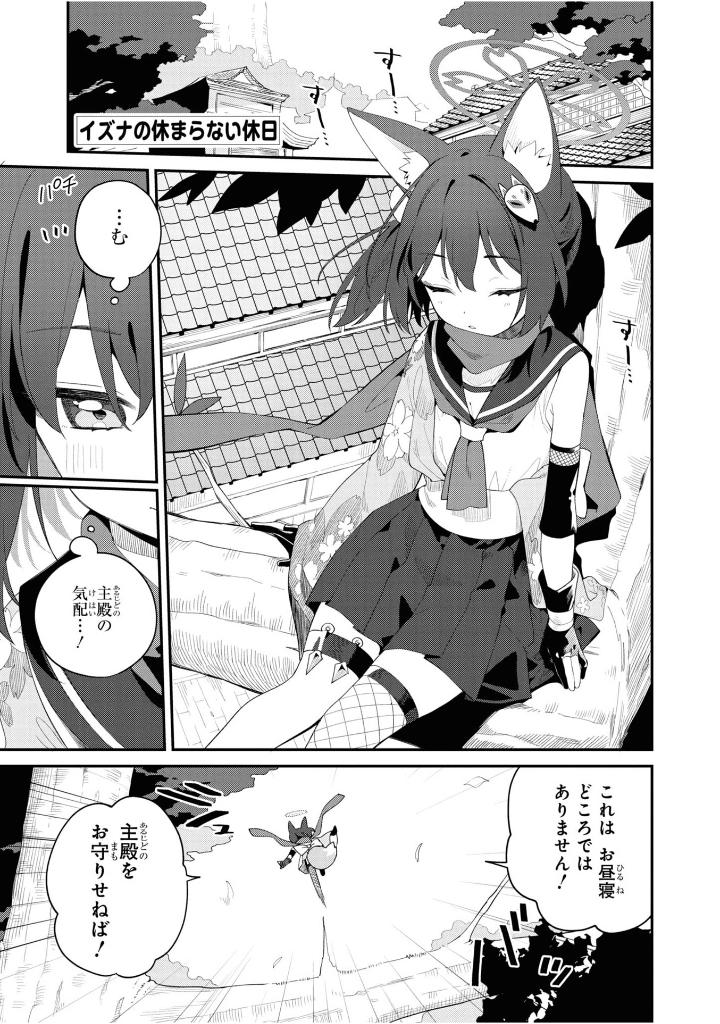 ブルーアーカイブ コミックアンソロジー4 - blue archive comic anthology 4