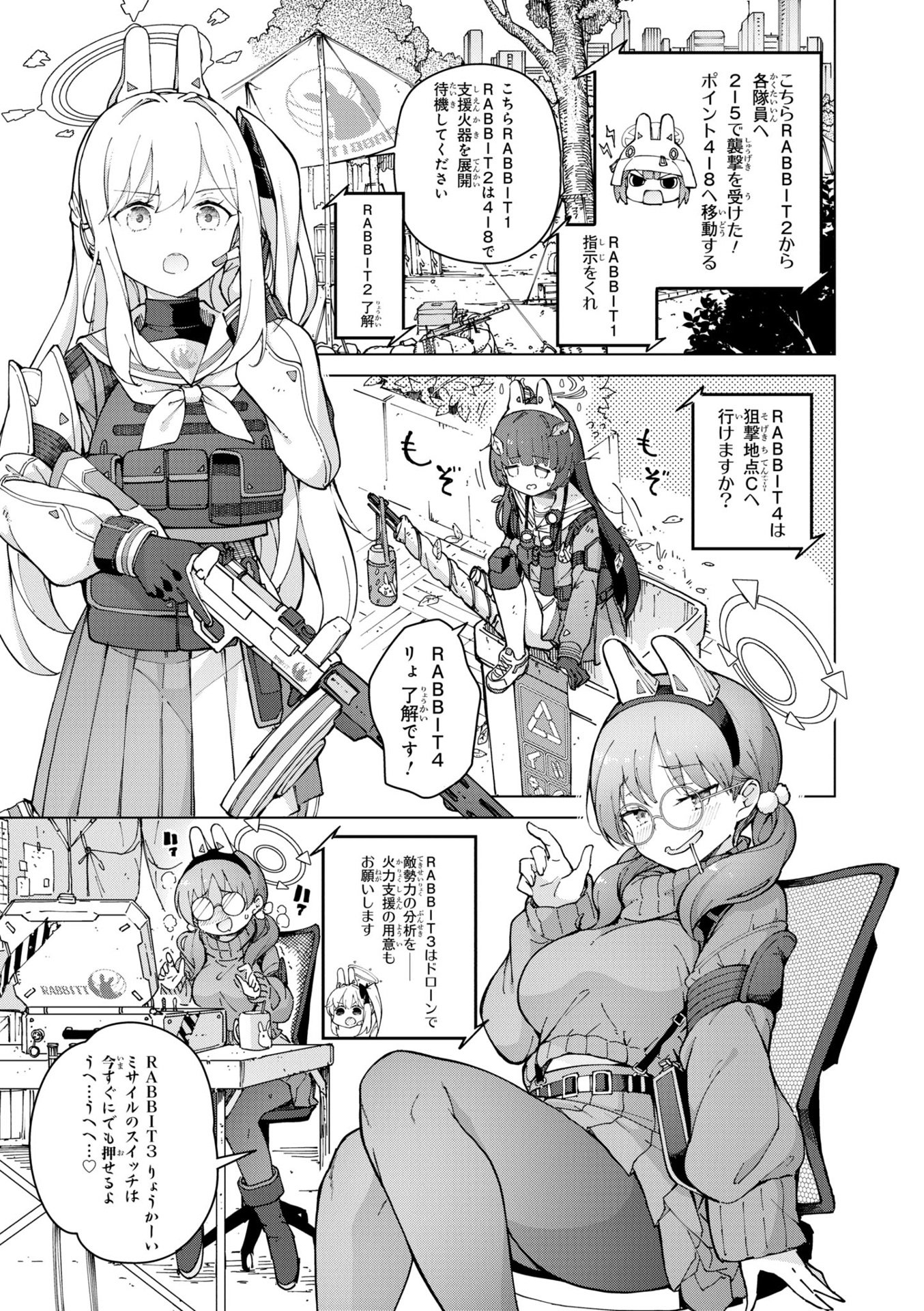 ブルーアーカイブ コミックアンソロジー - blue archive comic anthology