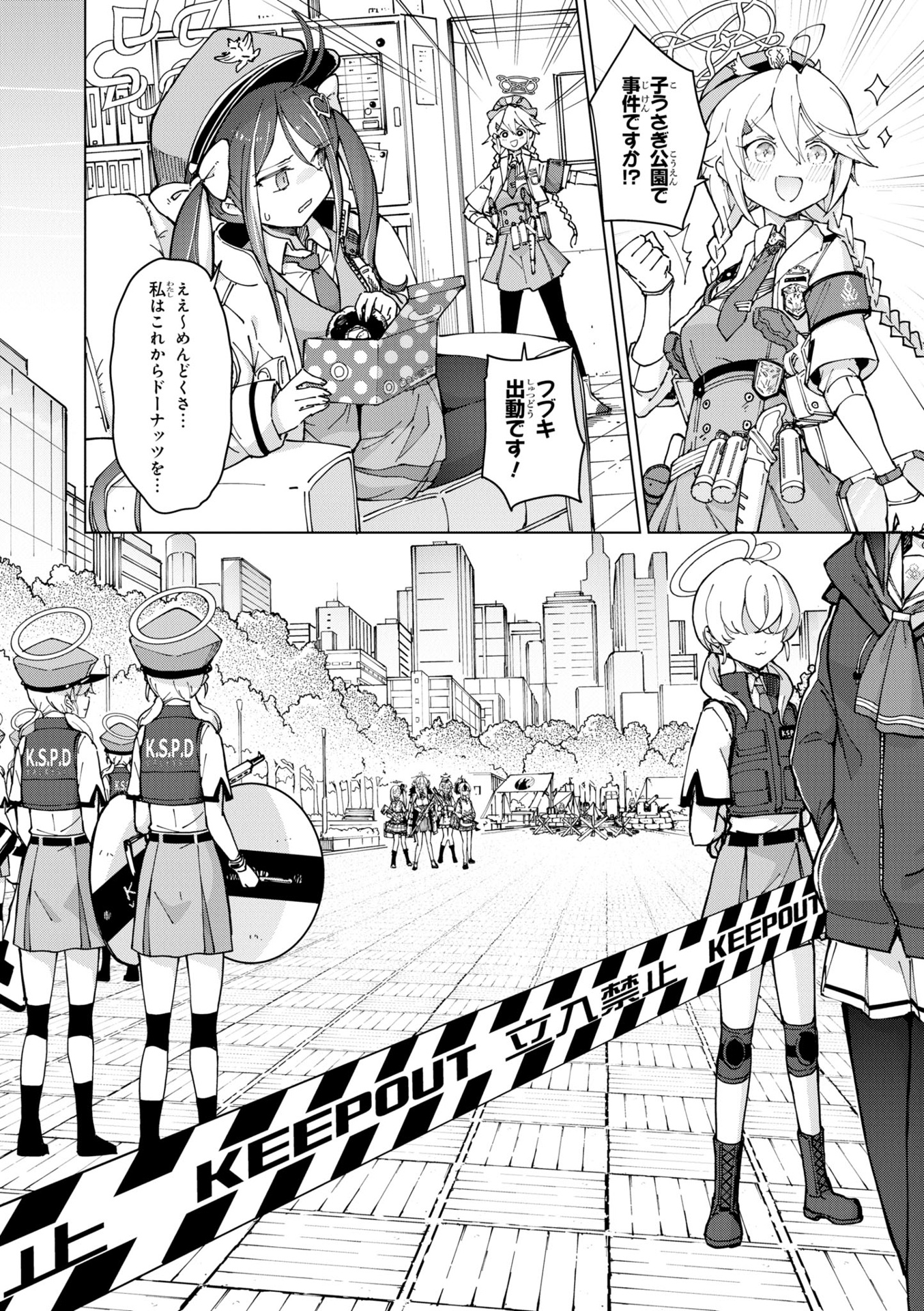 ブルーアーカイブ コミックアンソロジー - blue archive comic anthology