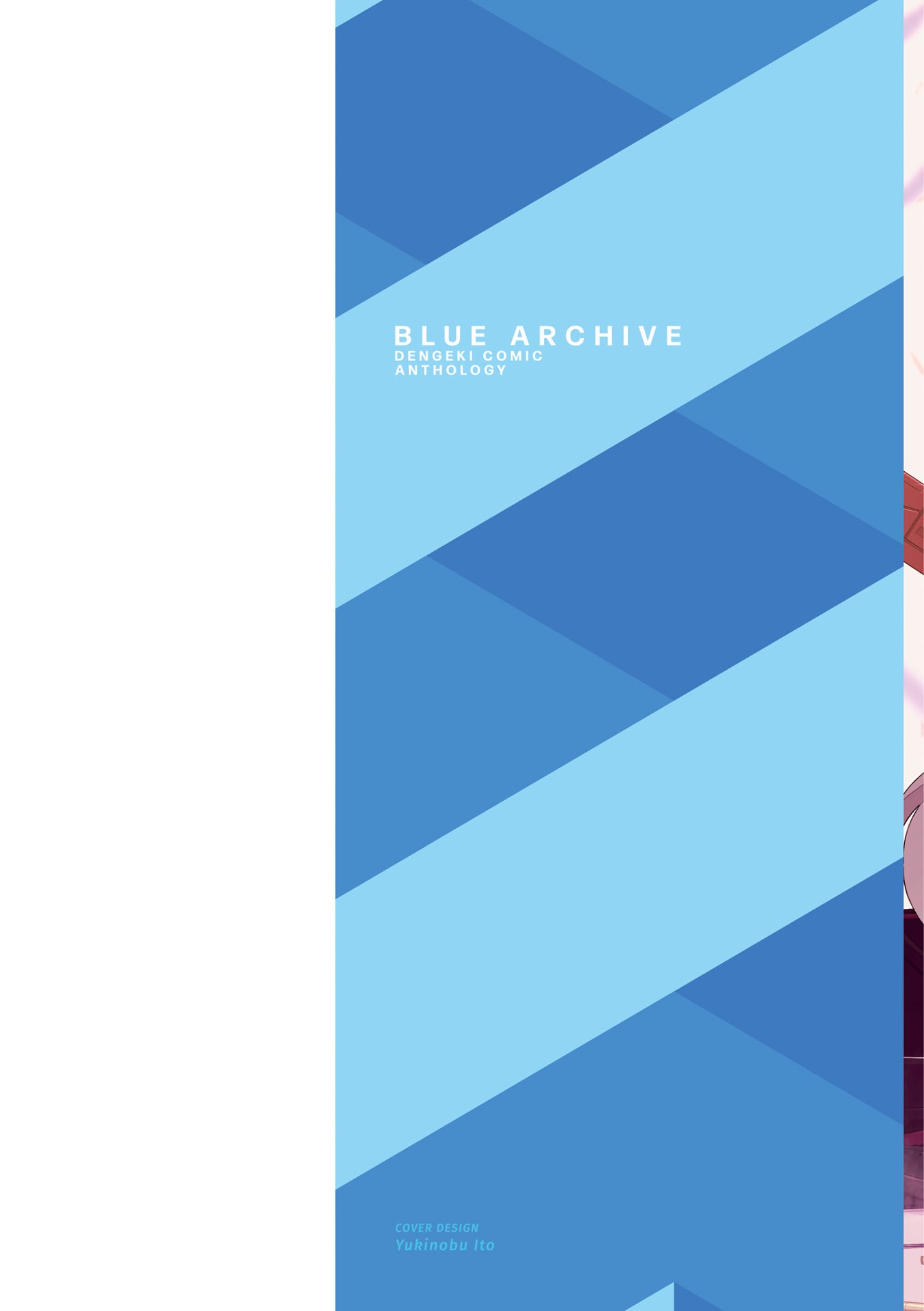 ブルーアーカイブ コミックアンソロジー - blue archive comic anthology