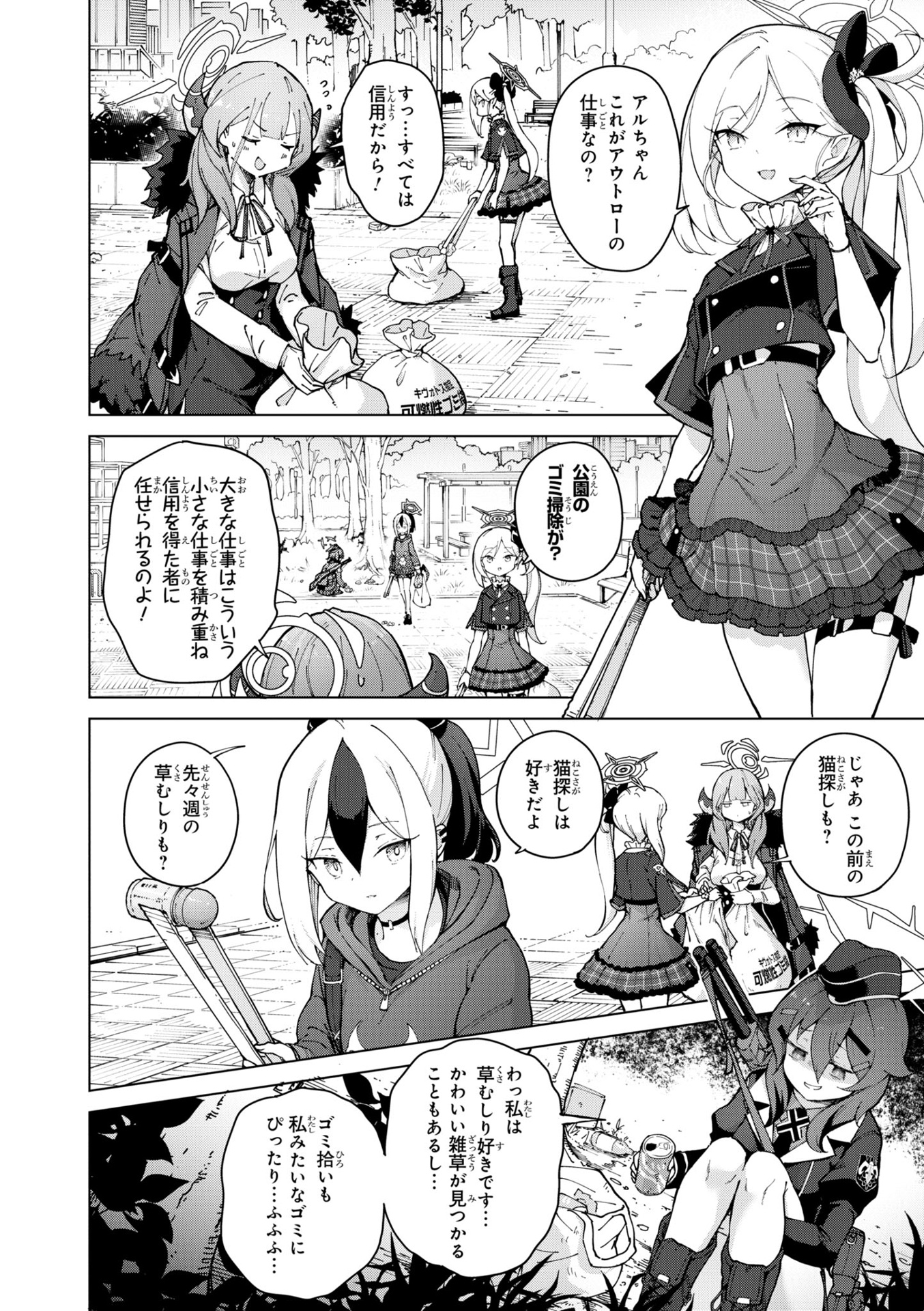 ブルーアーカイブ コミックアンソロジー - blue archive comic anthology