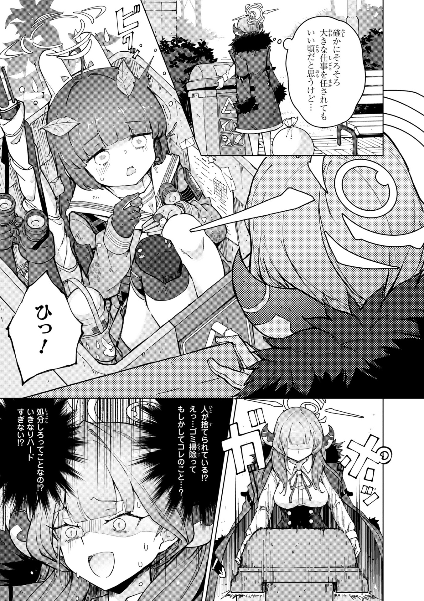 ブルーアーカイブ コミックアンソロジー - blue archive comic anthology