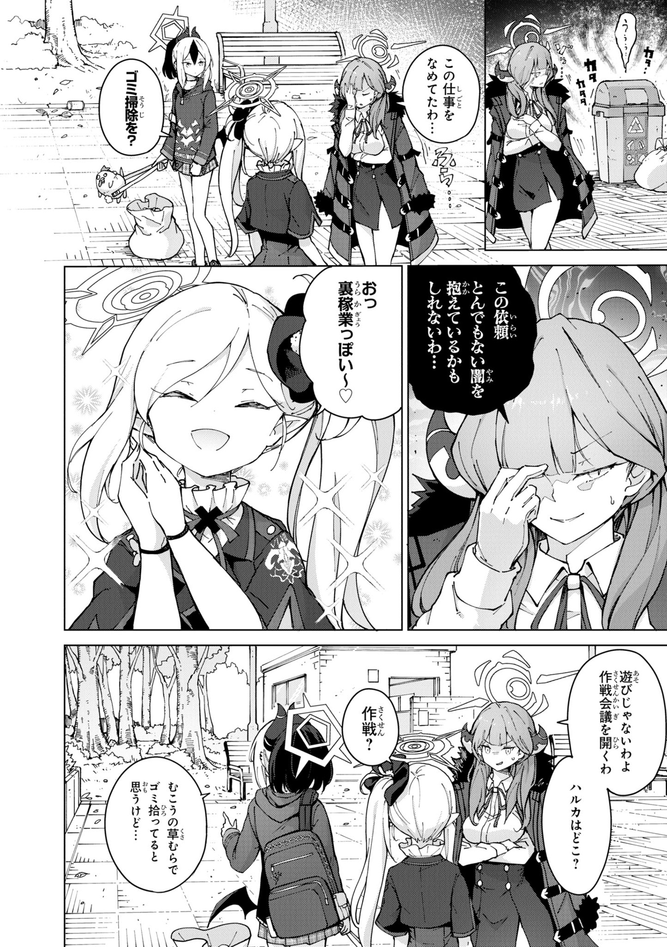 ブルーアーカイブ コミックアンソロジー - blue archive comic anthology