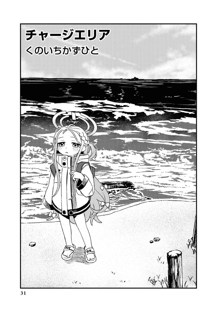 ブルーアーカイブ コミックアンソロジー vol.5 - blue archive comic anthology 5