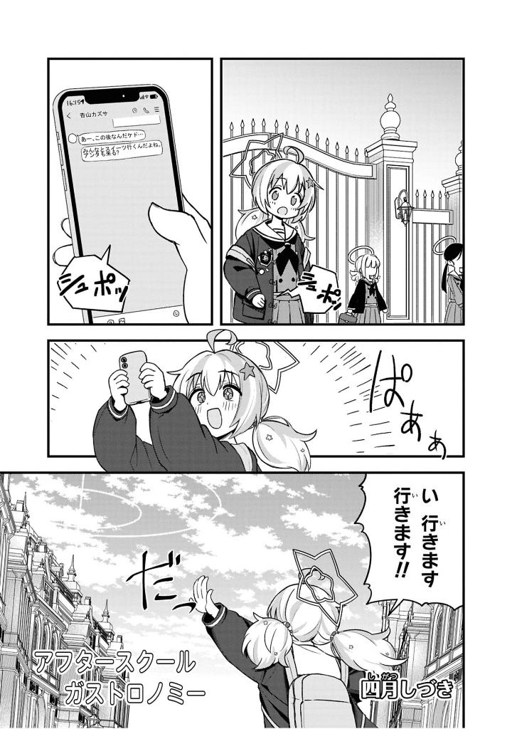 ブルーアーカイブ コミックアンソロジー vol.5 - blue archive comic anthology 5