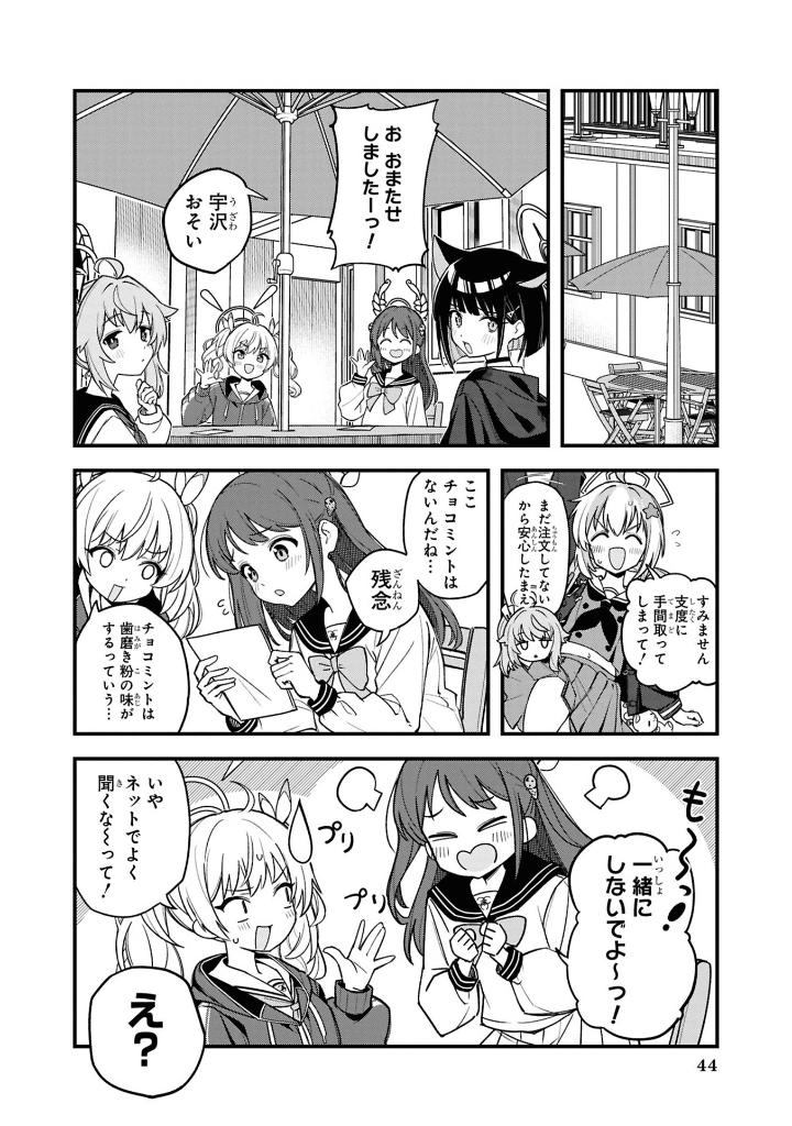 ブルーアーカイブ コミックアンソロジー vol.5 - blue archive comic anthology 5