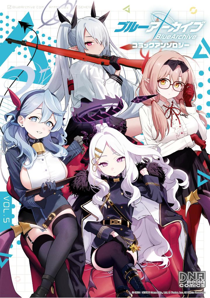 ブルーアーカイブ コミックアンソロジー vol.5 - blue archive comic anthology 5