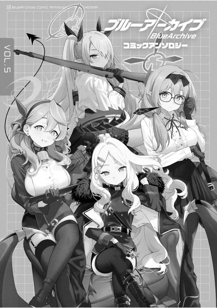 ブルーアーカイブ コミックアンソロジー vol.5 - blue archive comic anthology 5
