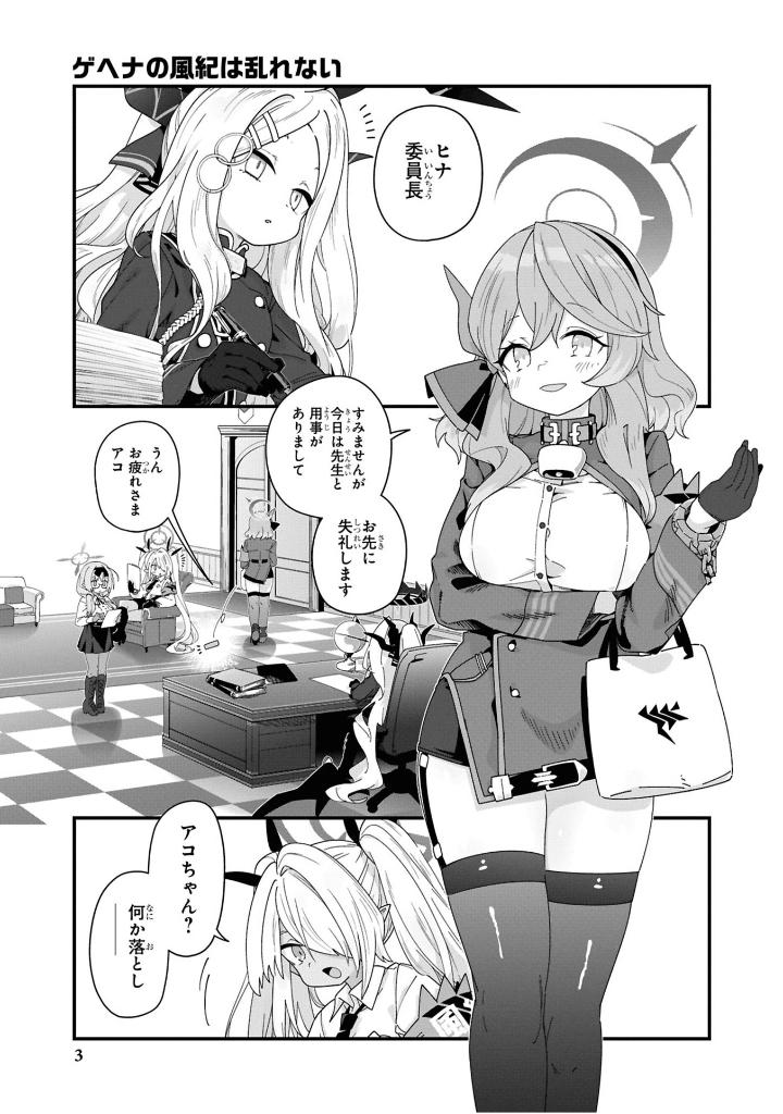 ブルーアーカイブ コミックアンソロジー vol.5 - blue archive comic anthology 5