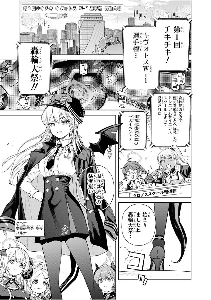 ブルーアーカイブ コミックアンソロジー vol.5 - blue archive comic anthology 5