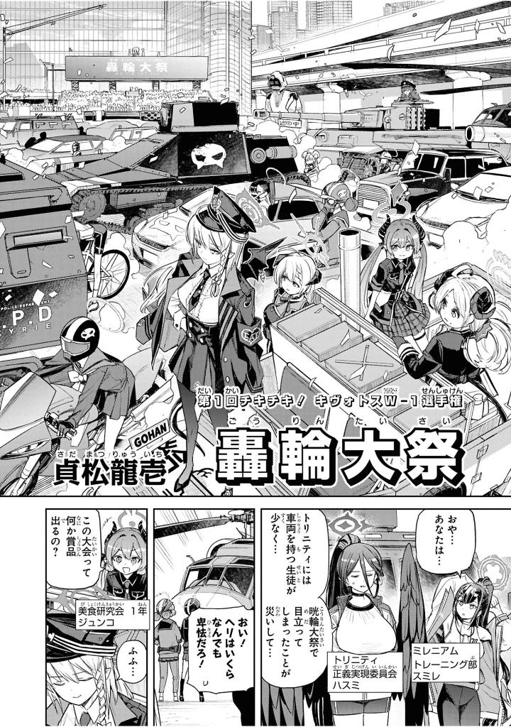 ブルーアーカイブ コミックアンソロジー vol.5 - blue archive comic anthology 5