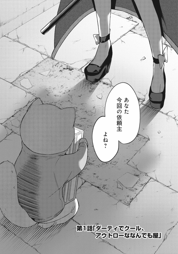 ブルーアーカイブ 便利屋 68 業務日誌 1 - blue archive problem solver 68 business diary 1