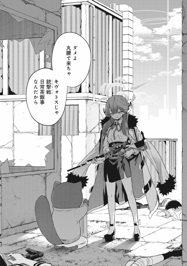 ブルーアーカイブ 便利屋 68 業務日誌 1 - blue archive problem solver 68 business diary 1