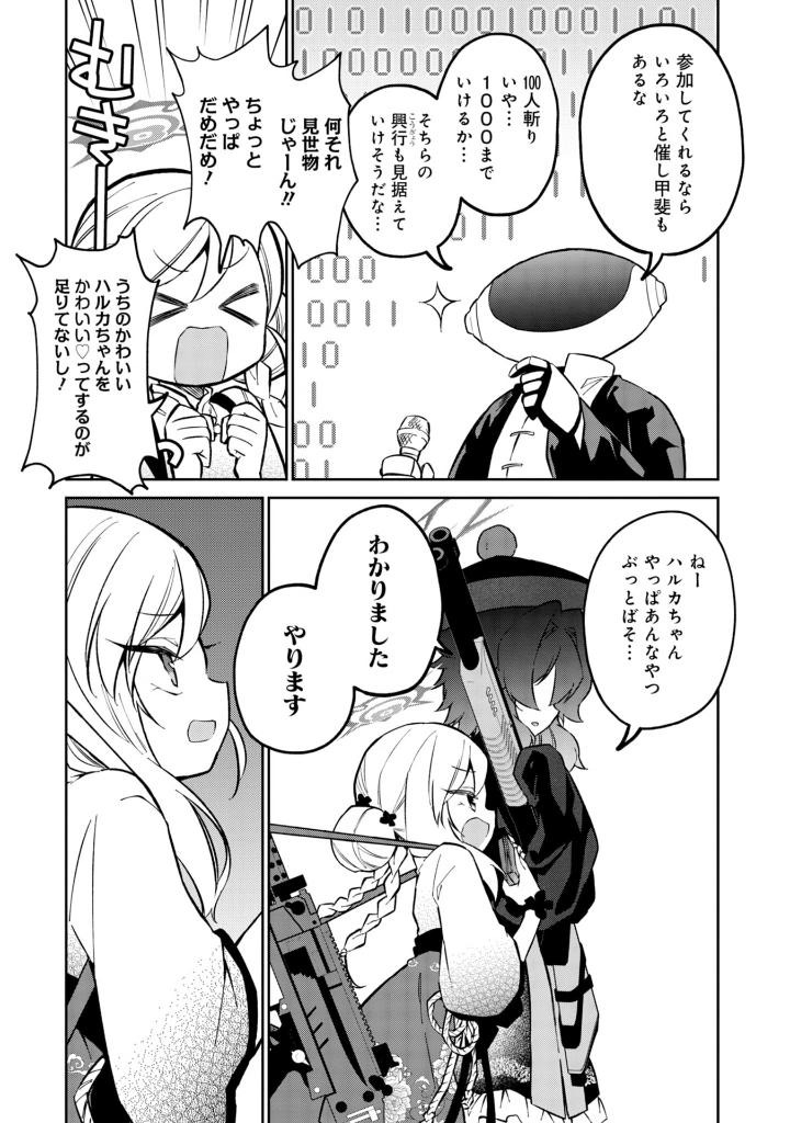 ブルーアーカイブ 便利屋68業務日誌3 - blue archive benriya 68 gyomu nisshi 3