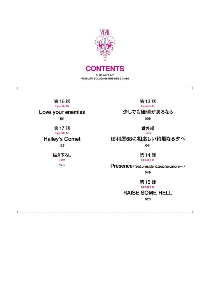 ブルーアーカイブ 便利屋68業務日誌3 - blue archive benriya 68 gyomu nisshi 3