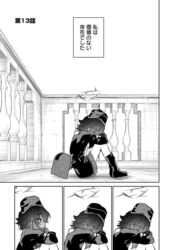 ブルーアーカイブ 便利屋68業務日誌3 - blue archive benriya 68 gyomu nisshi 3