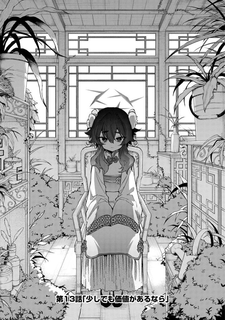 ブルーアーカイブ 便利屋68業務日誌3 - blue archive benriya 68 gyomu nisshi 3