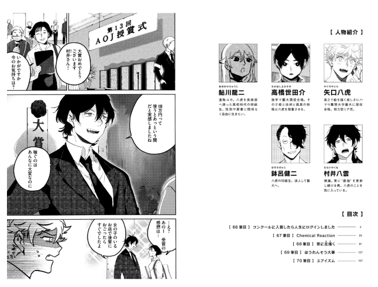 ブルーピリオド 16 - blue period 16